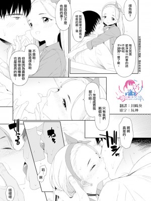 [MTNO] 男の娘は無自覚に誘う♥_202