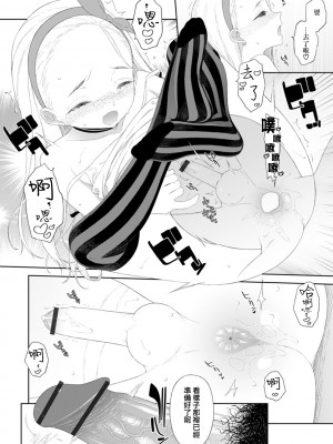[MTNO] 男の娘は無自覚に誘う♥_207