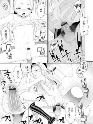 [MTNO] 男の娘は無自覚に誘う♥_210