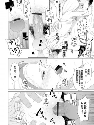 [MTNO] 男の娘は無自覚に誘う♥_211
