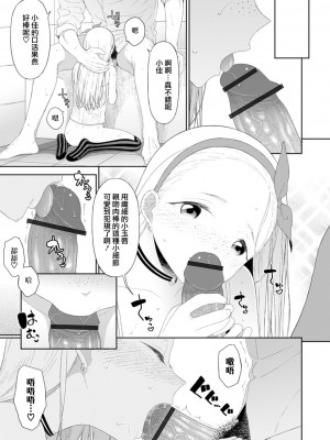 [MTNO] 男の娘は無自覚に誘う♥_214