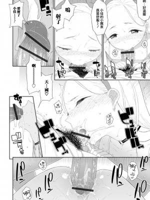 [MTNO] 男の娘は無自覚に誘う♥_215