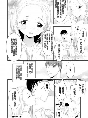 [MTNO] 男の娘は無自覚に誘う♥_219