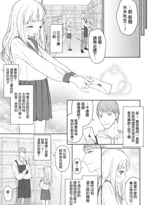 [MTNO] 男の娘は無自覚に誘う♥_224
