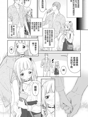 [MTNO] 男の娘は無自覚に誘う♥_225