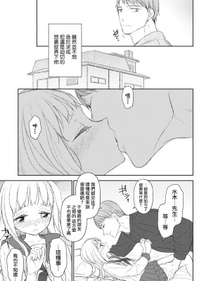 [MTNO] 男の娘は無自覚に誘う♥_226