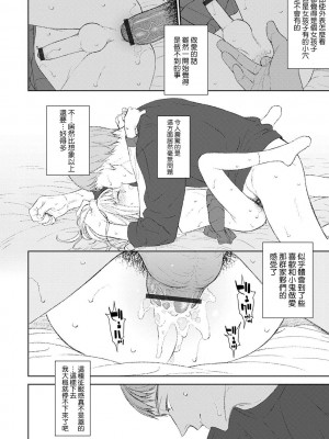 [MTNO] 男の娘は無自覚に誘う♥_227