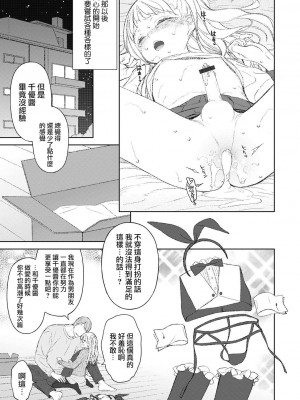 [MTNO] 男の娘は無自覚に誘う♥_228