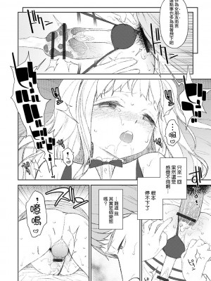 [MTNO] 男の娘は無自覚に誘う♥_229