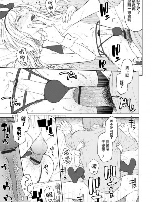 [MTNO] 男の娘は無自覚に誘う♥_232