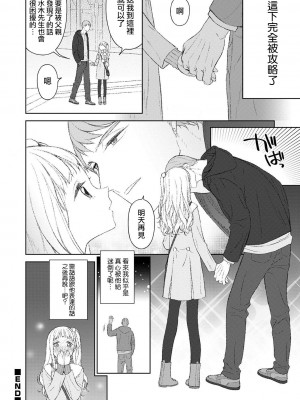 [MTNO] 男の娘は無自覚に誘う♥_235