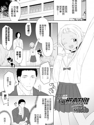 [MTNO] 男の娘は無自覚に誘う♥_236
