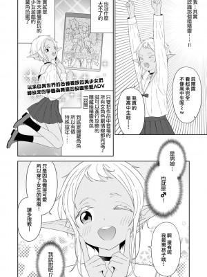[MTNO] 男の娘は無自覚に誘う♥_237