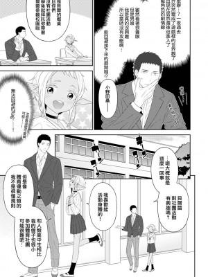 [MTNO] 男の娘は無自覚に誘う♥_238