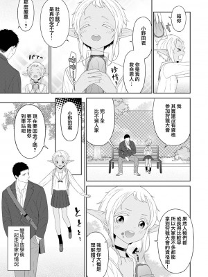 [MTNO] 男の娘は無自覚に誘う♥_240