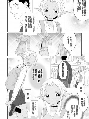 [MTNO] 男の娘は無自覚に誘う♥_241