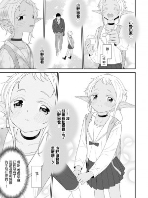 [MTNO] 男の娘は無自覚に誘う♥_242