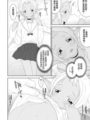 [MTNO] 男の娘は無自覚に誘う♥_245