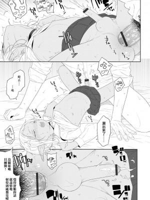 [MTNO] 男の娘は無自覚に誘う♥_250
