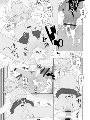 [MTNO] 男の娘は無自覚に誘う♥_252