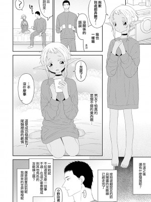 [MTNO] 男の娘は無自覚に誘う♥_253