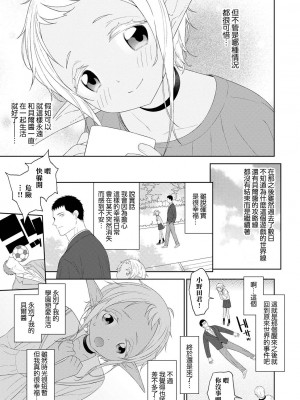 [MTNO] 男の娘は無自覚に誘う♥_254