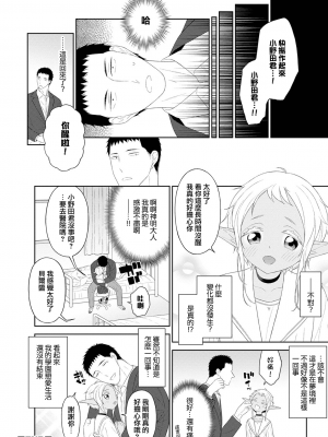 [MTNO] 男の娘は無自覚に誘う♥_255