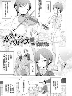 [MTNO] 男の娘は無自覚に誘う♥_256