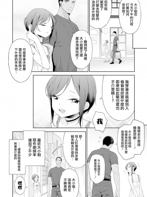 [MTNO] 男の娘は無自覚に誘う♥_257