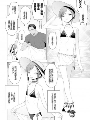 [MTNO] 男の娘は無自覚に誘う♥_259