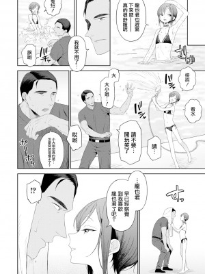 [MTNO] 男の娘は無自覚に誘う♥_261