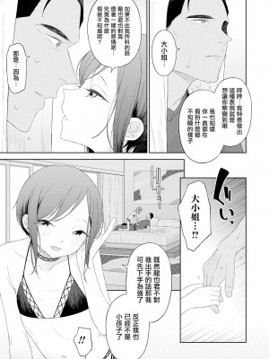 [MTNO] 男の娘は無自覚に誘う♥_262