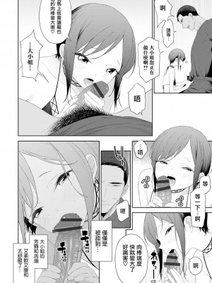 [MTNO] 男の娘は無自覚に誘う♥_263