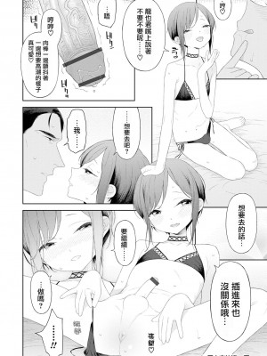 [MTNO] 男の娘は無自覚に誘う♥_267