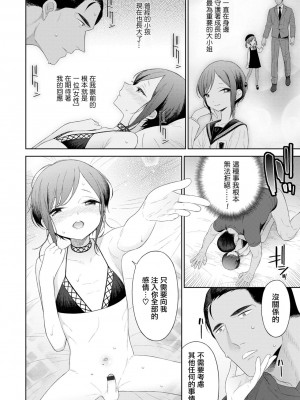 [MTNO] 男の娘は無自覚に誘う♥_269
