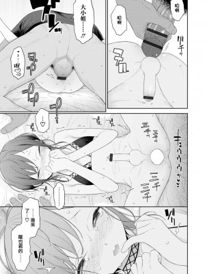 [MTNO] 男の娘は無自覚に誘う♥_270
