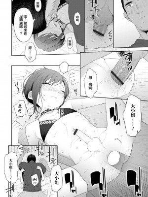 [MTNO] 男の娘は無自覚に誘う♥_271