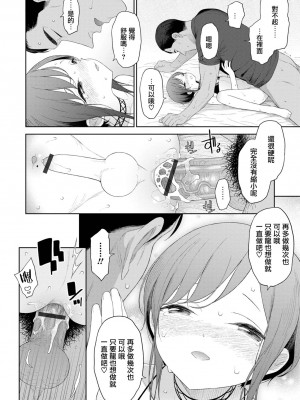 [MTNO] 男の娘は無自覚に誘う♥_273