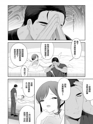 [MTNO] 男の娘は無自覚に誘う♥_279