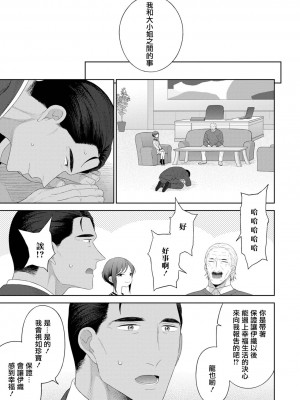 [MTNO] 男の娘は無自覚に誘う♥_280