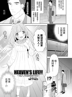 [MTNO] 男の娘は無自覚に誘う♥_282