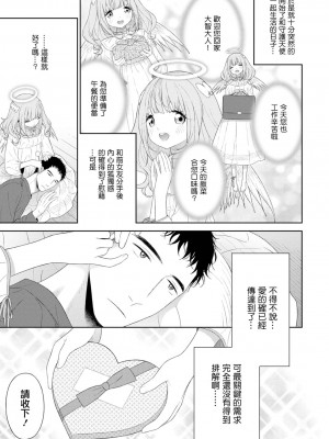 [MTNO] 男の娘は無自覚に誘う♥_284