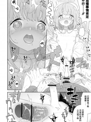 [MTNO] 男の娘は無自覚に誘う♥_287