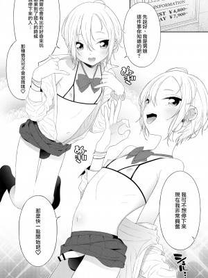 [MTNO] 男の娘は無自覚に誘う♥_297