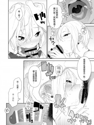[MTNO] 男の娘は無自覚に誘う♥_299