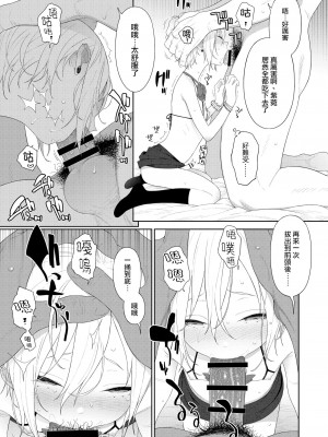 [MTNO] 男の娘は無自覚に誘う♥_300