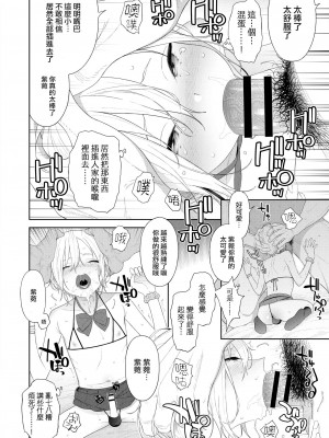 [MTNO] 男の娘は無自覚に誘う♥_301