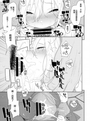 [MTNO] 男の娘は無自覚に誘う♥_302