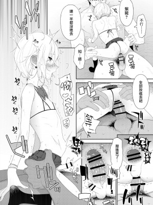 [MTNO] 男の娘は無自覚に誘う♥_305