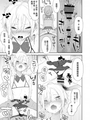[MTNO] 男の娘は無自覚に誘う♥_306
